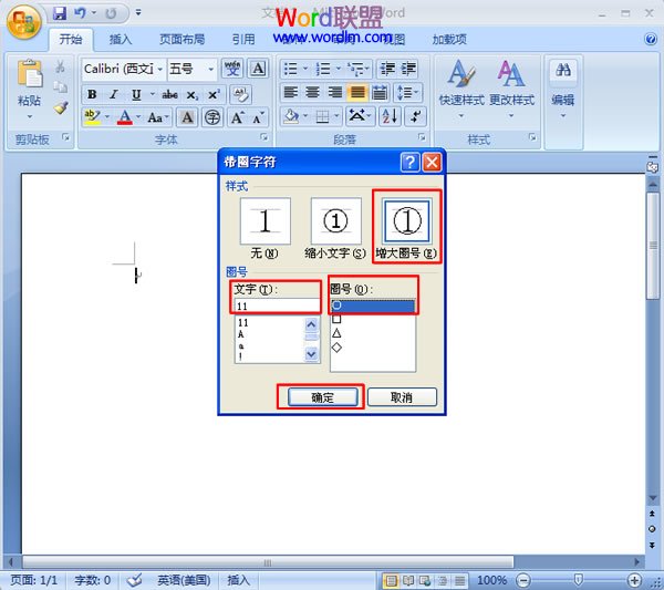 Word里怎么輸入帶圈的數(shù)字 如何在Word2007中輸入10以上的帶圈數(shù)字