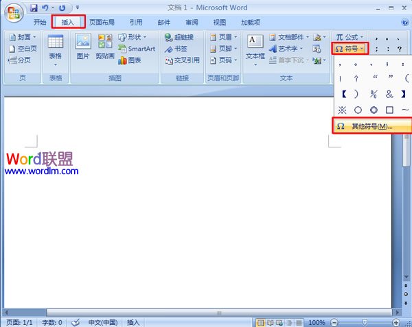 Word里怎么輸入帶圈的數(shù)字 如何在Word2007中輸入10以上的帶圈數(shù)字
