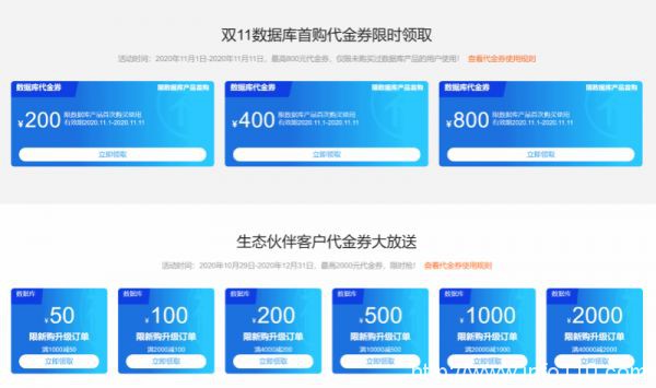 2020年11.11阿里云雙十一最新優(yōu)惠低價上云活動