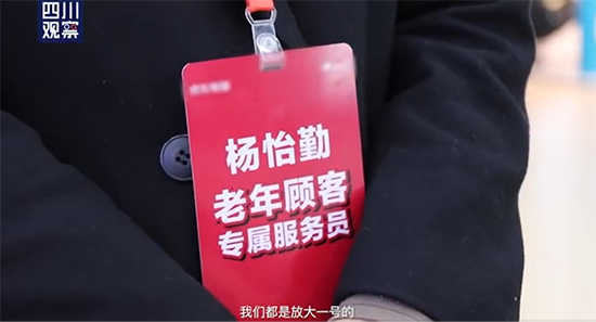 四川首現(xiàn)老年人專屬服務(wù)崗，獲媒體點(diǎn)贊