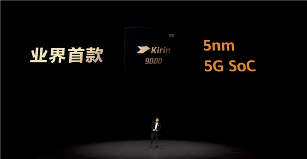 華為Mate 40 Pro搭載5nm麒麟9000 5G SoC:集成150億+晶體管