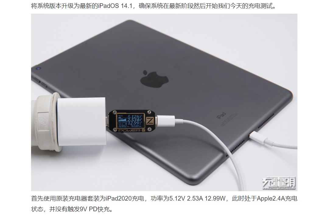 蘋果 iPad 8 配備 20W 充電器，但不支持 PD 快充