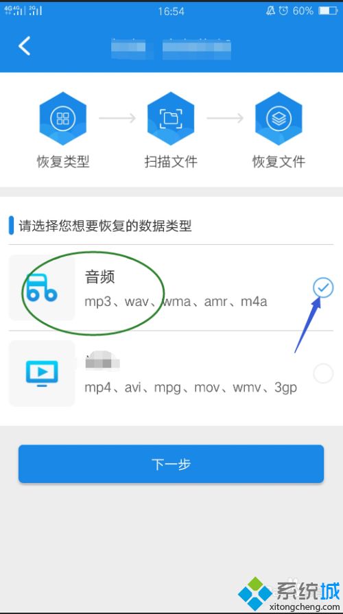 手機(jī)刪掉的錄音怎么恢復(fù) 手機(jī)錄音文件被刪除的恢復(fù)方法