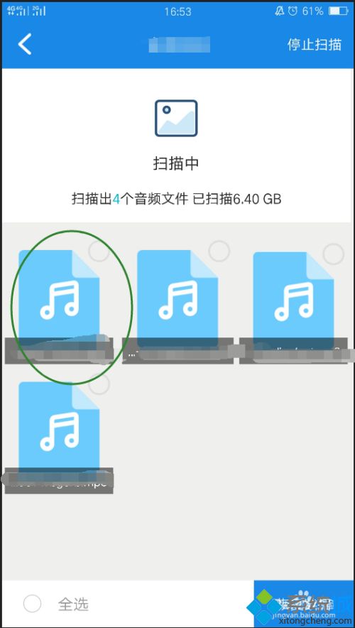 手機(jī)刪掉的錄音怎么恢復(fù) 手機(jī)錄音文件被刪除的恢復(fù)方法