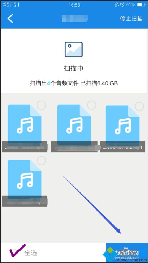 手機(jī)刪掉的錄音怎么恢復(fù) 手機(jī)錄音文件被刪除的恢復(fù)方法
