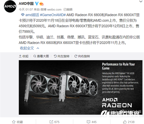 A卡大逆襲！一大波非公版RX 6800/6800XT來(lái)了：11月上市