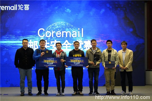 2020年Coremail郵件安全競(jìng)賽完滿閉幕，北大計(jì)算中心戰(zhàn)隊(duì)勇奪第一