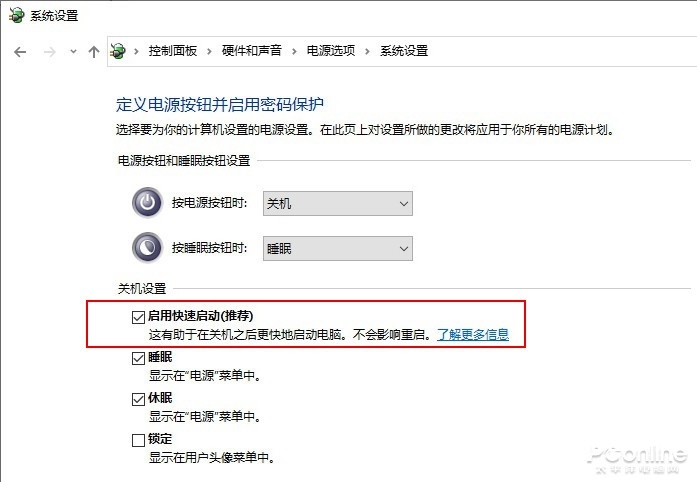 別把 Win10 當(dāng) Win7，聊聊 Win10 里的「隱藏」功能
