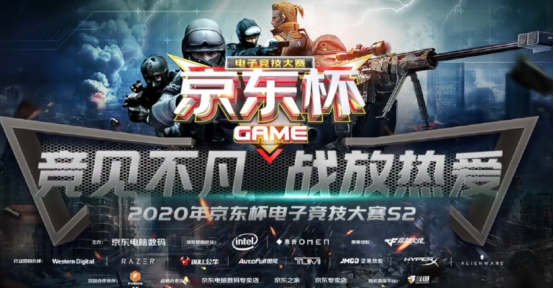 HMF攜手KZ.K挺進京東杯S2大眾賽決賽，職業(yè)小組賽再掀王者對決