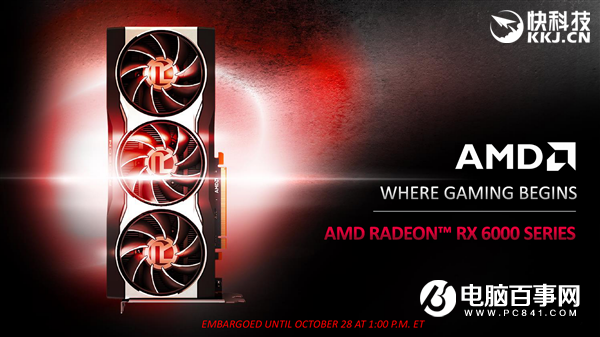 AMD RX 6800/6900正式發(fā)布：竟然掀翻RTX 3090還便宜4000！