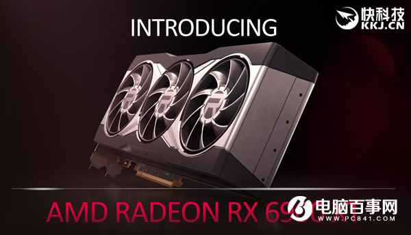 AMD RX 6800/6900正式發(fā)布：竟然掀翻RTX 3090還便宜4000！