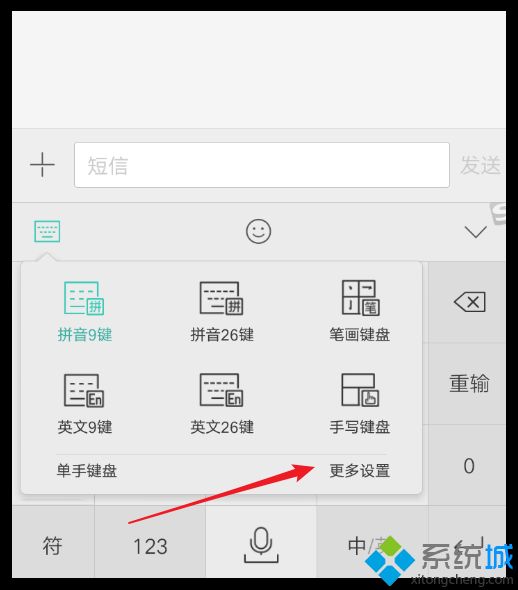 手機輸入法變成繁體字怎么辦 手機老是打出繁體字的處理方法