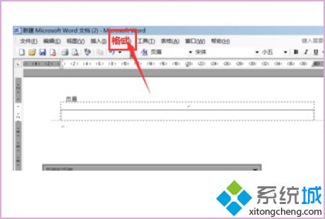頁眉下面的橫線怎么添加 如何在頁眉下加一條橫線
