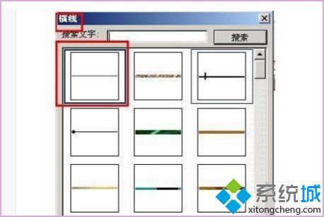 頁眉下面的橫線怎么添加 如何在頁眉下加一條橫線