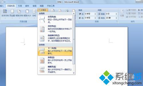 word頁眉怎么設(shè)置每頁不同 每頁設(shè)置不同頁眉內(nèi)容教程