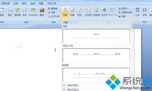 word頁眉怎么設(shè)置每頁不同 每頁設(shè)置不同頁眉內(nèi)容教程