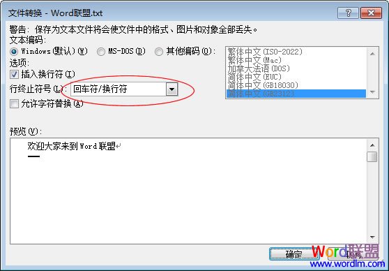 Word轉(zhuǎn)換成txt，txt轉(zhuǎn)為Word  如何將Word轉(zhuǎn)換成txt，txt轉(zhuǎn)為Word [工具+手動]