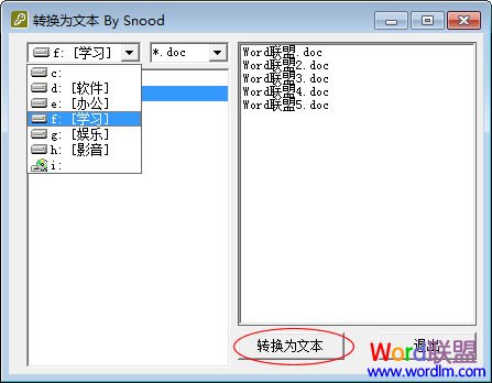 Word轉(zhuǎn)換成txt，txt轉(zhuǎn)為Word  如何將Word轉(zhuǎn)換成txt，txt轉(zhuǎn)為Word [工具+手動]