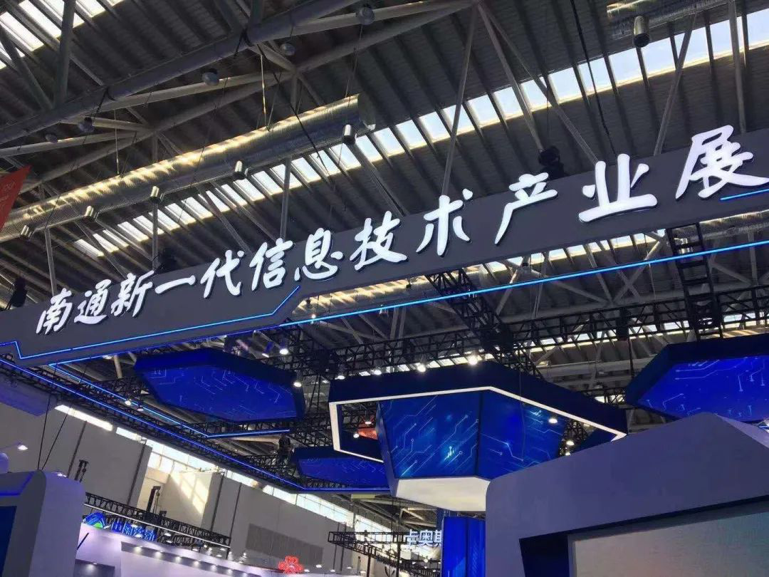 聚焦展會(huì) 直擊現(xiàn)場(chǎng)丨2020南通新一代信息技術(shù)產(chǎn)業(yè)展，他們有話說(shuō)……