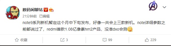 曝Redmi Note9新機本月發(fā)布
