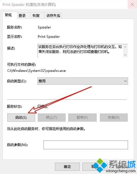 打印機(jī)配置異常怎么辦 打印機(jī)配置出現(xiàn)異常怎么弄