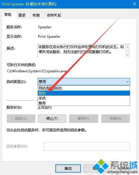 打印機(jī)配置異常怎么辦 打印機(jī)配置出現(xiàn)異常怎么弄