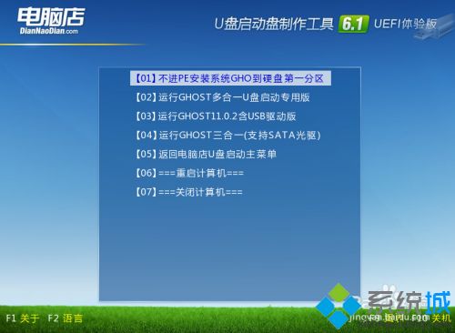 制作u盤啟動盤軟件有哪些 u盤啟動 制作工具哪個比較好