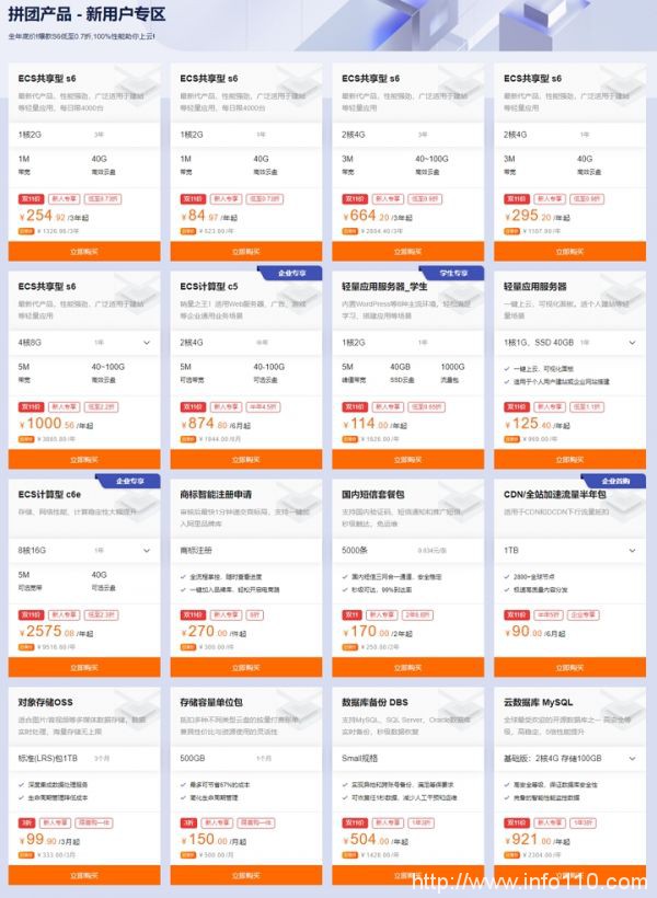 2020年阿里云雙11云服務(wù)器一折拼團(tuán)優(yōu)惠活動(dòng)地址，云服務(wù)器價(jià)格表