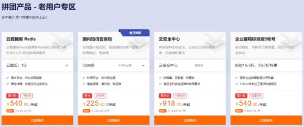 2020年阿里云雙11云服務(wù)器一折拼團(tuán)優(yōu)惠活動(dòng)地址，云服務(wù)器價(jià)格表