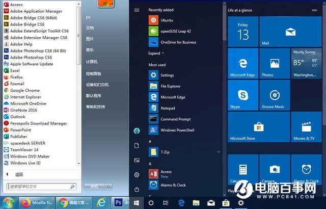 實用小工具：一鍵讓 Win10 開始菜單脫胎換骨