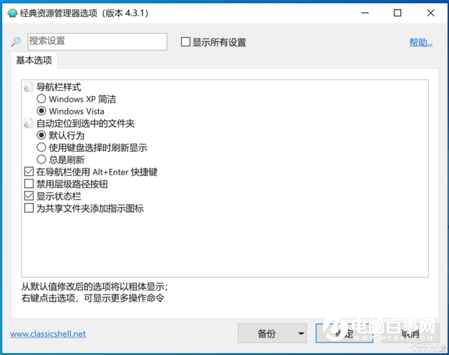 實用小工具：一鍵讓 Win10 開始菜單脫胎換骨