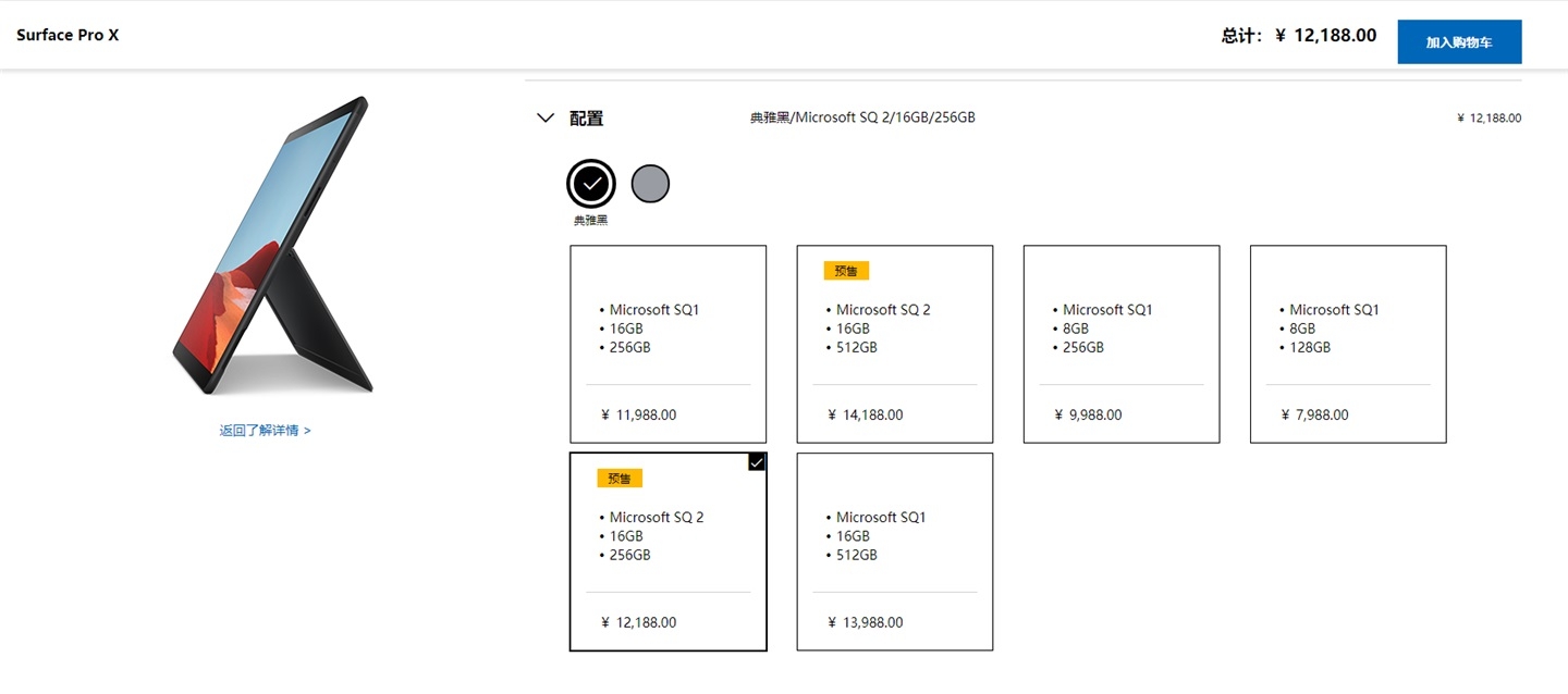 4388 元至 14188 元，微軟 Surface Laptop Go、升級(jí)版 Surface Pro X 正式開售