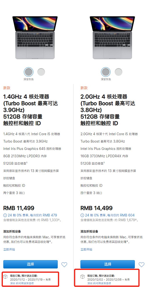 部分蘋果 Mac 發(fā)貨時(shí)間延遲至 11 月中下旬，或?yàn)?Apple Silicon Mac“鋪路”