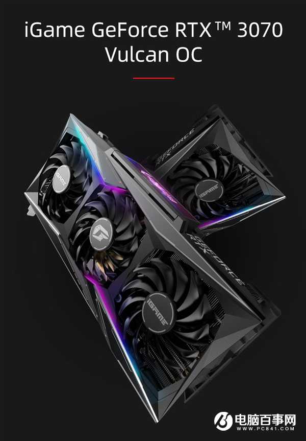 iGame RTX 3070六款齊發(fā)！五彩斑斕任君選