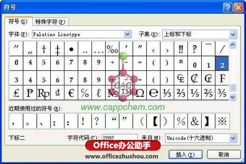 excel圖例上下標(biāo) 如何實現(xiàn)Excel 2010中的圖例中上下標(biāo)？