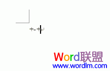 Word快速制作表格技巧 利用加減號在Word中快速制作表格技巧