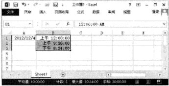 excel工作表日期怎么設(shè)置 在Excel 2013工作表中快速輸入日期和時(shí)間的方法