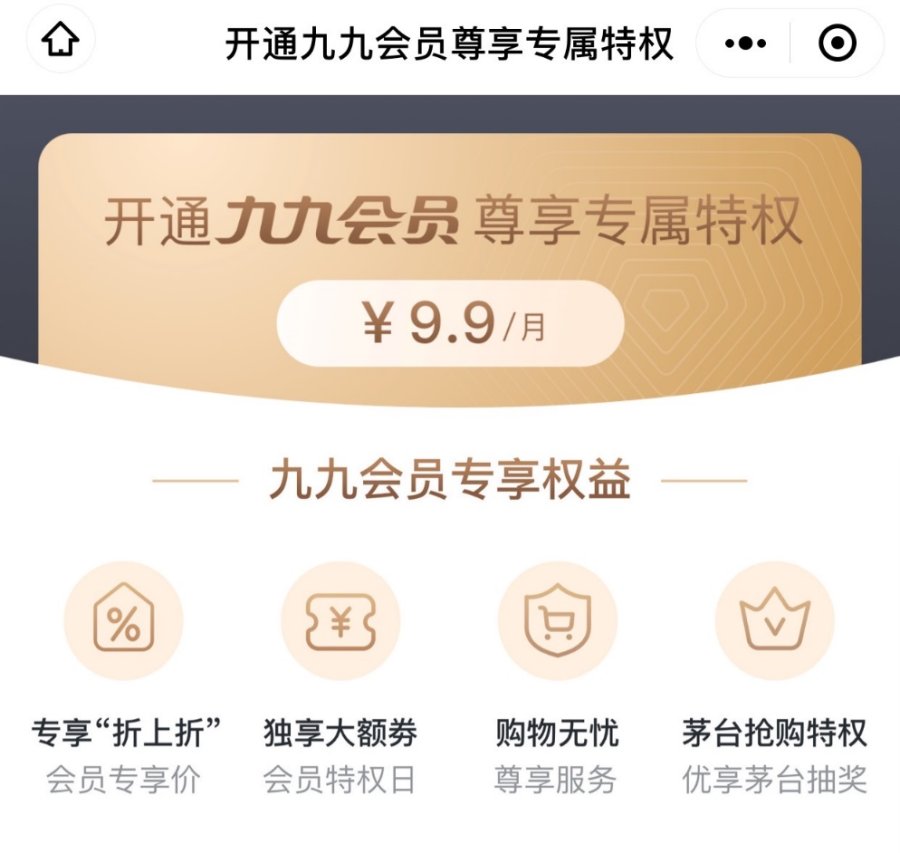 九九會員 真選好物 萬人拼團 這波福利太香了