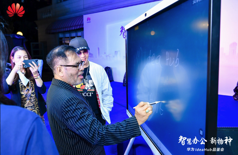 印尼駐華大使點(diǎn)贊智慧辦公新物種-華為IdeaHub