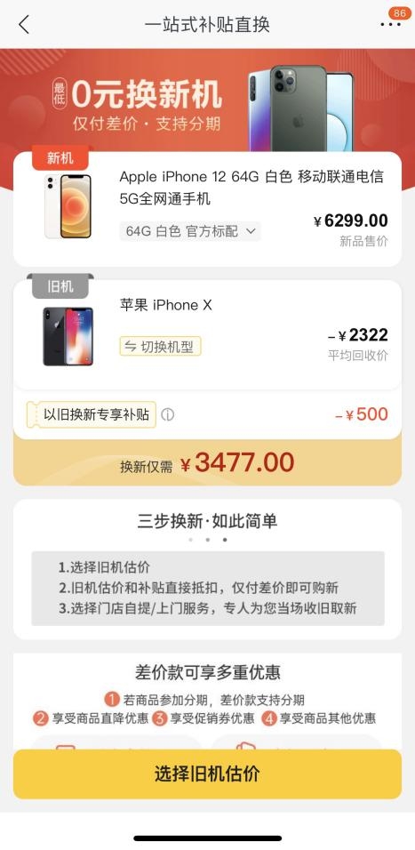 買不起新手機(jī)？上蘇寧易購49元換電池，再戰(zhàn)2年