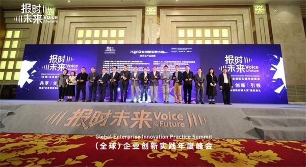 云軸科技創(chuàng)新實踐案例獲“2020企業(yè)創(chuàng)新實踐大獎”