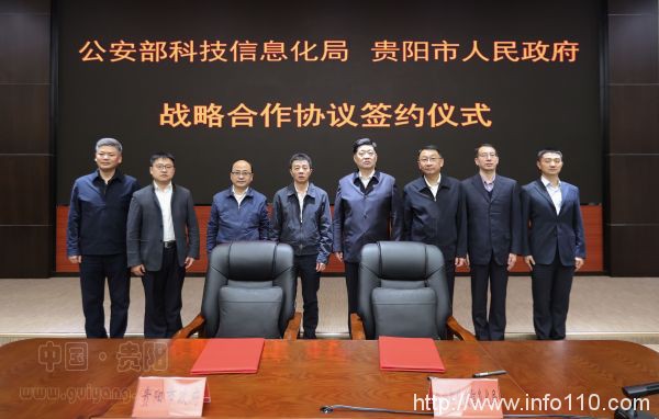 貴陽又添IDC 公安部備份數(shù)據中心、百度大數(shù)據安全研究中心簽約