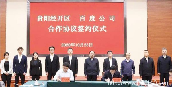 貴陽又添IDC 公安部備份數(shù)據中心、百度大數(shù)據安全研究中心簽約