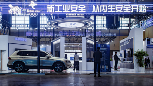 奇安信亮相2020年工業(yè)互聯(lián)網(wǎng)安全成果展 內(nèi)生安全框架助力實現(xiàn)可防可控