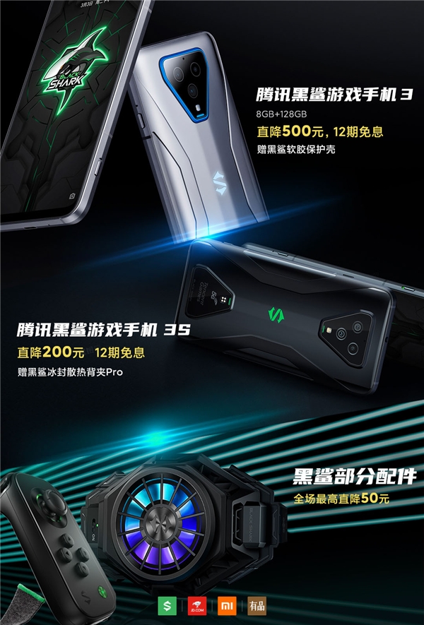 手游玩家雙十一福利來襲! 黑鯊游戲手機3直降500元