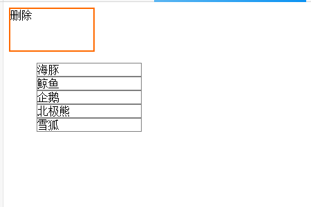 如何使用HTML5實現(xiàn)多個元素的拖放功能