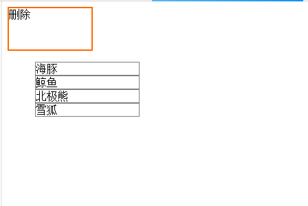 如何使用HTML5實現(xiàn)多個元素的拖放功能