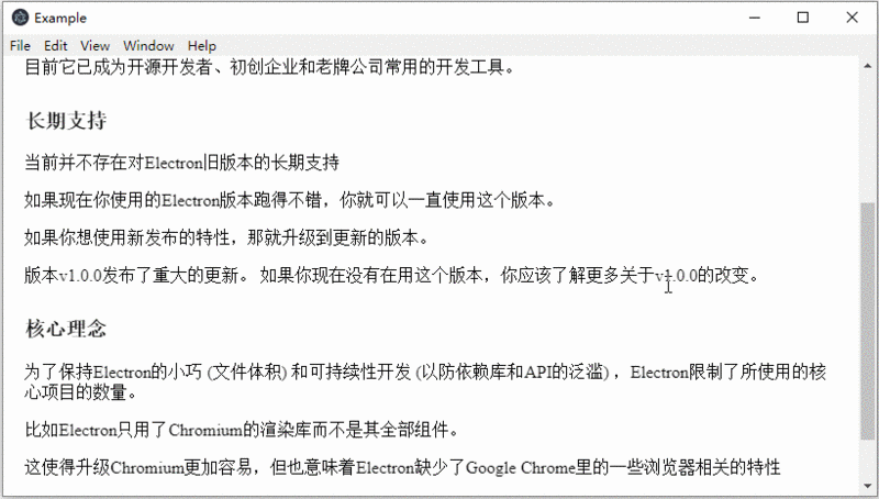 Electron頁內(nèi)查找模塊介紹（代碼示例）