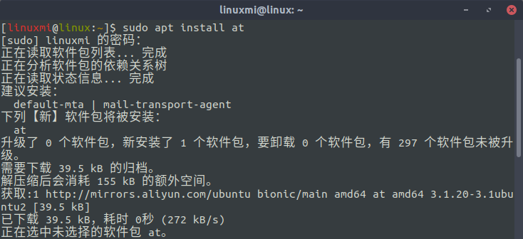 圖解 Linux下at延時(shí)任務(wù)和crontab定時(shí)任務(wù)命令