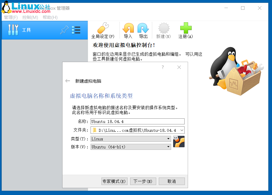 VirtualBox導(dǎo)入VMware生成的.vmdk格式虛擬機(jī)鏡像文件